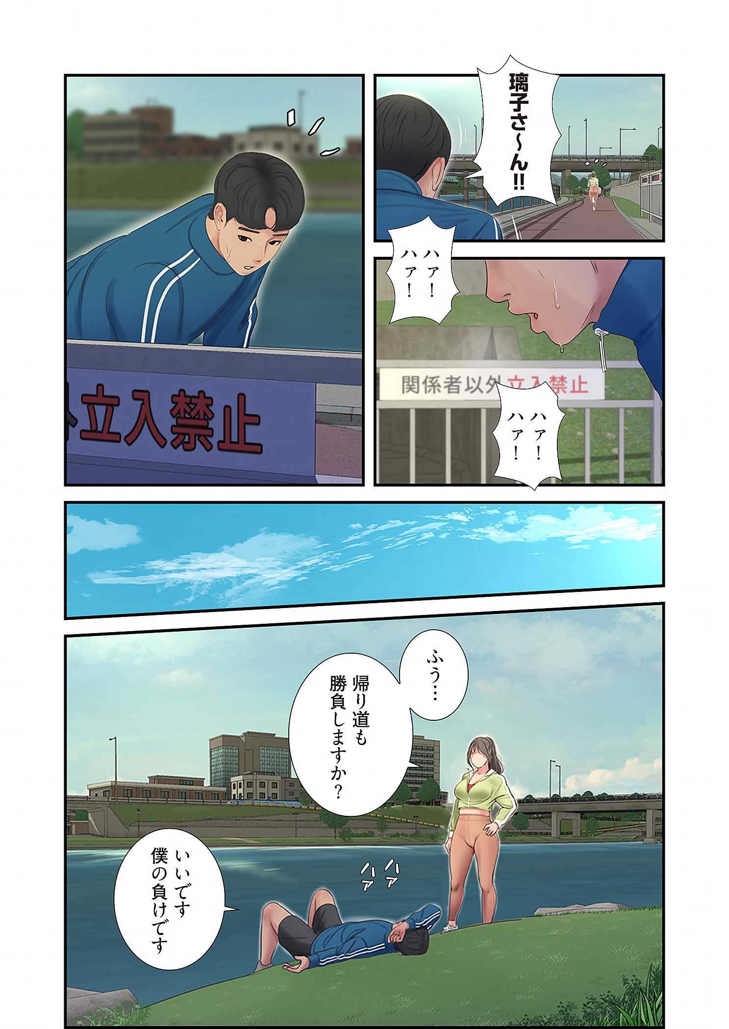 深沢家の妖美な女たち - Page 6